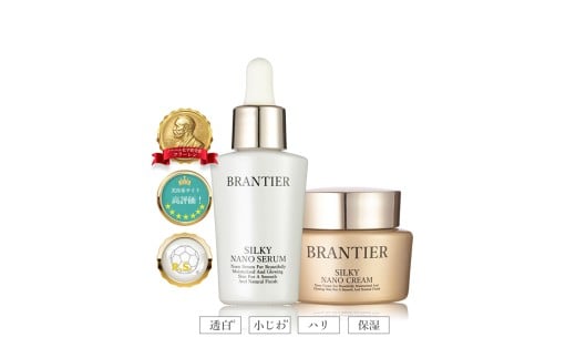ブランティエ Aセット 2点 ( シルキーナノセラム&シルキーナノクリーム )  / アットコスメ コスメ 美容 化粧品 スキンケア 保湿 洗顔 高級