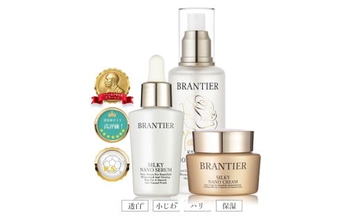 ブランティエ 3点セット ( シルキーナノセラム & シルキーモイストローション & シルキーナノクリーム ) / アットコスメ コスメ 美容 化粧品 スキンケア 保湿 洗顔 高級