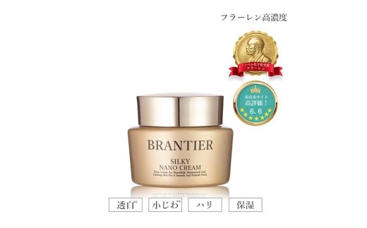 【ブランティエ 芦屋】美容系サイトで★6.4の高評価!高級 シルキーナノクリーム ( 美容クリーム ) / アットコスメ コスメ エイジングケア フラーレン ヒト幹細胞 美容 化粧品 スキンケア 保湿