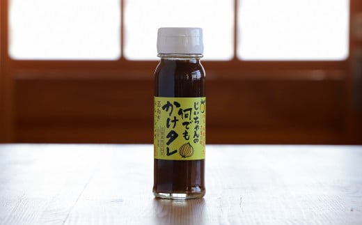 古座川町 じいちゃんの何でもかけタレ 180ml 3本 ゆず 柚子 柚 ユズ たれ タレ 【yuz135】