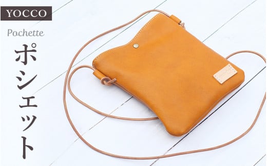 【ハンドメイド】鹿革で作ったシンプルデザインのポシェット ハンドメイド 手作り かばん カバン ポシェット 【yco002】