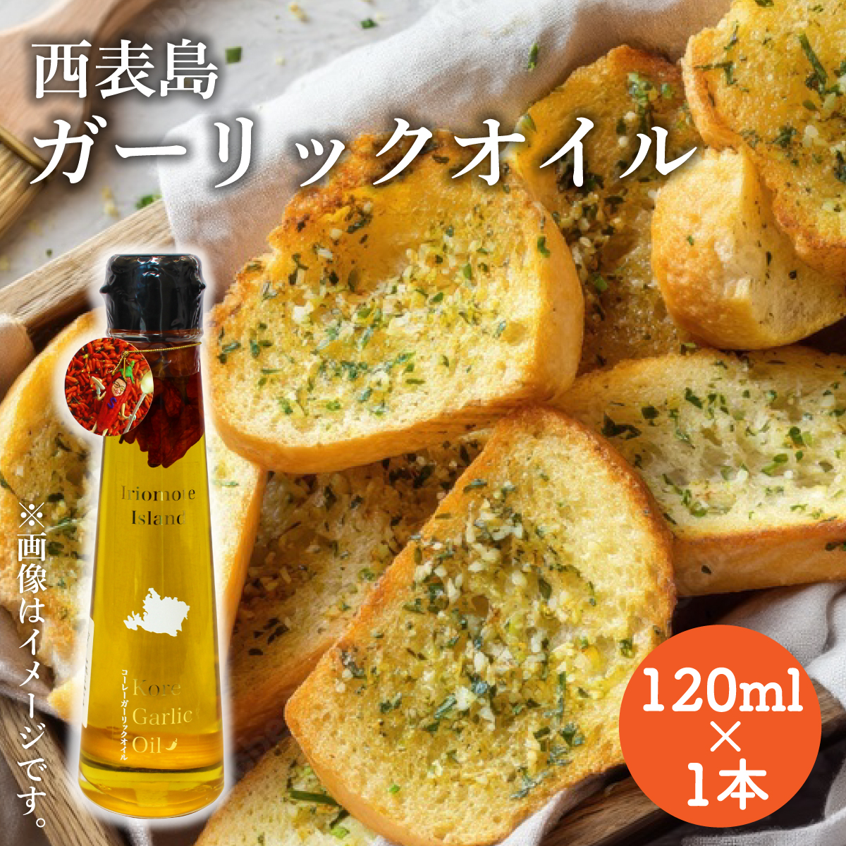 コーレーガーリックオイル