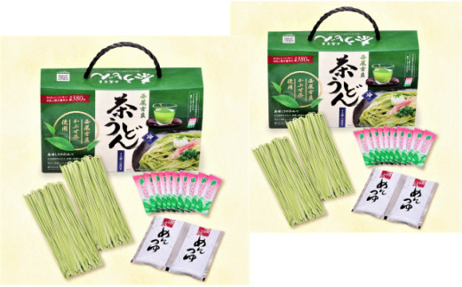 西尾吉良「茶うどん」(4人前)【粉末緑茶8包付き】2セット・N048-12