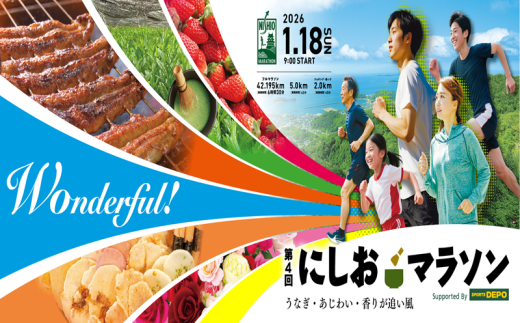 第４回にしおマラソン（フルマラソン）出走権１名分（駐車券なし）・nmarathon3