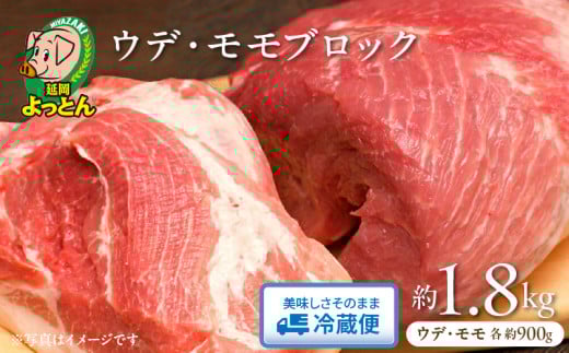 延岡よっとん ウデ＆モモブロック約1.8kg N003-YA969