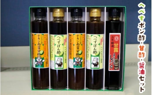 へべす丸ごと使用!へべすぽん酢とへべす入りチキン南蛮甘酢セット N060-YZA113