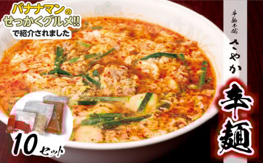 辛麺Cセット N040-YC809