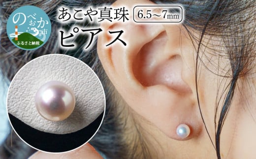 あこや本真珠ピアス真珠7mm14金ホワイトゴールドN0 N0119-YZD0121
