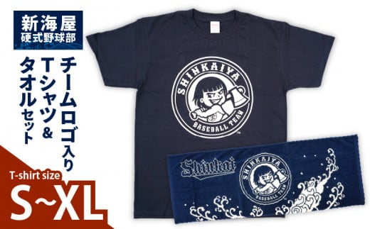 新海屋硬式野球部チームロゴ入りTシャツM・タオルセット N018-YZC411-02