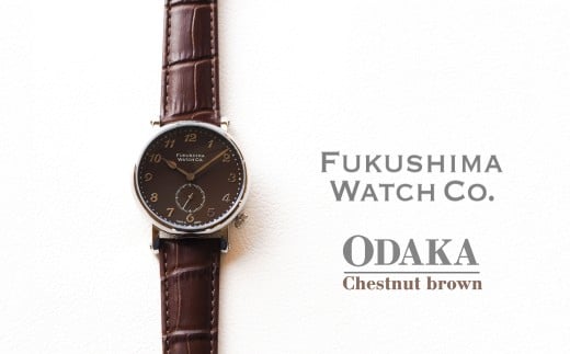 自動巻き腕時計 Odaka / Chestnut brown| 自動巻き 機械式 腕時計 36mm ユニセックス ( メンズ レディース ) 日本製ムーブメント 国産 時計
