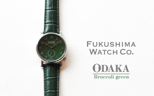 自動巻き腕時計 Odaka / Broccoli green | 自動巻き 機械式 腕時計 36mm ユニセックス ( メンズ レディース ) 日本製ムーブメント 国産 時計