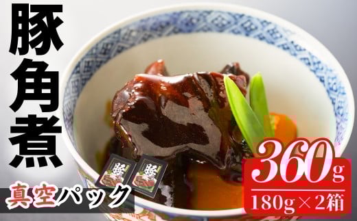 国産 豚角煮 360g (180g×2箱) | 真空パック 豚バラ レンチン レトルト 角煮 厚切り 豚肉 豚 肉 豚の角煮 常温 福島 南相馬 福相食品