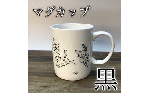 『若駒』マグカップ黒 | 国産 日本製 マグカップ 馬柄 マグ カップ コーヒーカップ ティーカップ コップ ギフト プレゼント 父の日 母の日 福島 南相馬
