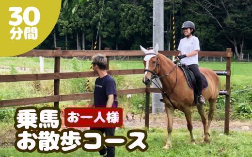 南相馬で乗馬お散歩コース 1名様 | 指導付きで初心者でも安心 乗馬 乗馬体験 乗馬トレッキング 乗馬アクティビティ 体験チケット 福島 南相馬