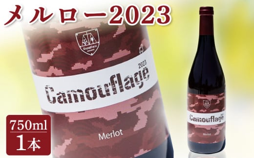 メルロー2023 赤ワイン 750ml | ワイン 国産 日本ワイン お中元 お歳暮 母の日 父の日 プレゼント ギフト 贈り物 福島 南相馬