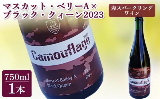 マスカット・ベリーA×ブラック・クィーン2023 赤スパークリングワイン | ワイン 国産 日本ワイン プレゼント ギフト 贈り物 福島 南相馬