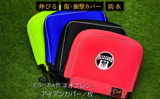 【G01】 ヘッドカバー ブラック（アイアン用）※ロゴのデザインはランダム | ゴルフ ゴルフ用品 防水 伸縮 衝撃吸収 プレゼント ギフト 福島 南相馬