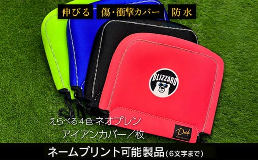 【G01-NM】 ヘッドカバー サーモンピンク（アイアン用）ネームプリント付き（6文字まで）※ロゴのデザインはランダム | ゴルフ ゴルフ用品 福島 南相馬