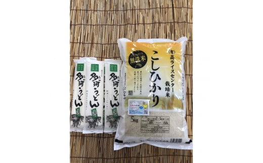 [先行予約]無洗米 コシヒカリ 5kg + 多珂うどん(太) 5束セット|令和7年産 無洗米コシヒカリ うどん 詰め合わせセット 福島県産 南相馬市産 高ライスセンター[53845-003-01]