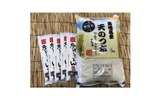 【先行予約】無洗米 天のつぶ 5kg + 多珂うどん(細) 5束セット|令和7年産 無洗米 ブランド米 うどん 詰め合わせセット 福島県産 南相馬市産 高ライスセンター