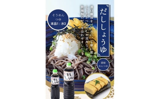 K004 だし醤油1リットル3本セット 河村醬油 光ヤマカ