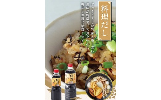 K005 料理だし1リットル3本セット 河村醬油 光ヤマカ