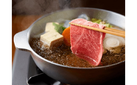 博多和牛サーロイン すき焼き用スライス300gと「博多味処 いろは」秘伝の割下付き KI0603