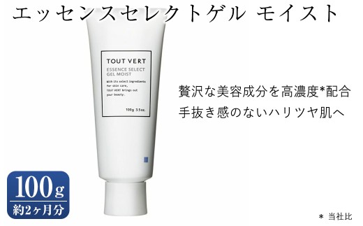 エッセンスセレクトゲル モイスト(100g) オールインワン ゲル ジェル 化粧水 乳液 美容液 クリーム パック 化粧下地 ペプチド ヒト型セラミド 化粧品 スキンケア コスメ 保湿力 エイジングケア 美容 TOUT VERT 【m83-09】【トゥヴェール】