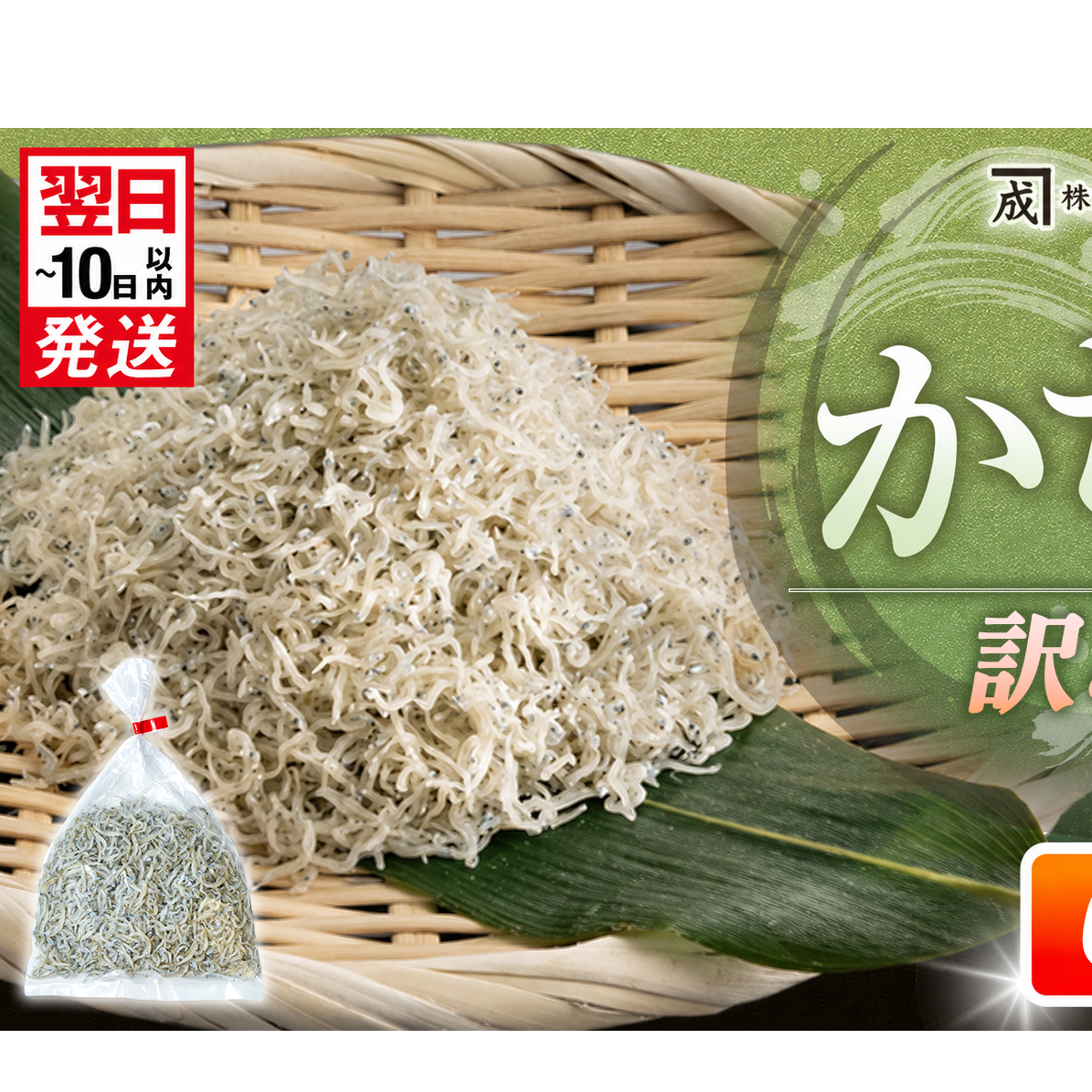 訳あり かちり 600g (120g×5袋) 小分け 冷凍 ちりめんじゃこ シラス 白子 しらす かちり ちりめんじゃこ シラス ふるさと納税しらす ふるさと納税かちり ふるさと納税ちりめんじゃこ シラス丼 シラス丼 しらすパスタ カネ成 人気シラス 愛知県 南知多町 しらす シラス 米 お米 コメ に合う 丼 シラス shirasu sirasu SIRASU 人気シラス 南知多産しらす