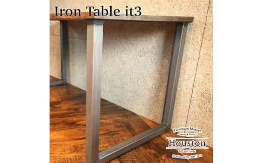 アイアンテーブルレッグ ハウストンITLシリーズ [it3]テーブル脚2台（1セット）