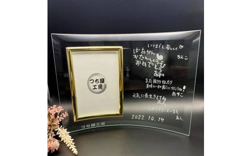 【世界に一つの直筆彫刻】オリジナルフォトフレーム