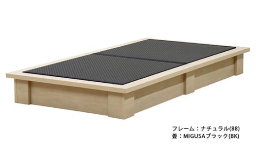 No.472-01 組み立て式　392-migusa　日本製 セキスイMIGUSA畳使用 国内生産デザイン畳ベッド（ダブル）【フレーム色：ナチュラル（88）】【畳：ブラック（BK）】 ／ 寝具 抗菌仕様 頑丈 安全 国内生産 愛知県