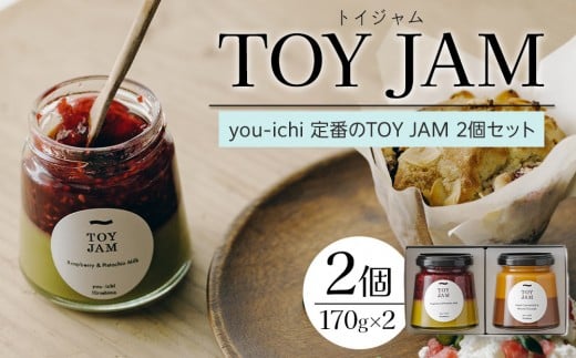 you-ichi 定番のTOY JAM 2個セット A