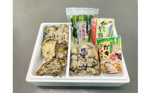 「堀口のかき」 満喫セット(生かき 殻付き 土手鍋みそ 牡蠣飯の素 広島菜)