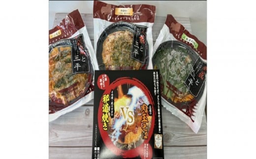 3種類の広島お好み焼き(そば) 3枚セット 王道・邪道・迷彩焼き各1枚ずつ