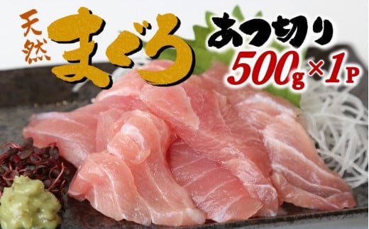 【瞬間冷凍で鮮度キープ】天然メバチマグロ 希少部位 ハラモ 切り落とし（腹身） 約500g （500g×1P） まぐろ 鮪（08-36）