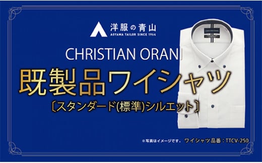 洋服の青山シャツ×播州織(メンズ・フォーマルスタンダード・1着)③TTCV-250オラーニシャツ 15-13-③ L(首回り41)- 袖丈82