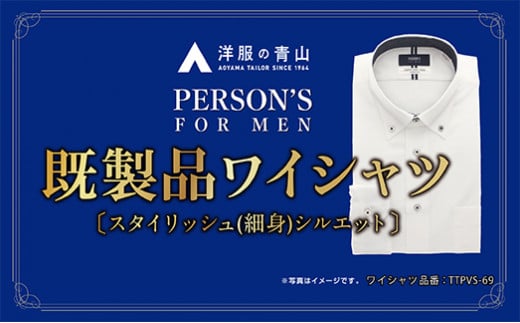 洋服の青山シャツ×播州織(メンズ・フォーマルスタイリッシュ・1着)⑬TTPVS-69パーソンズシャツ 15-13-⑬ LL(首回り43) - 袖丈82