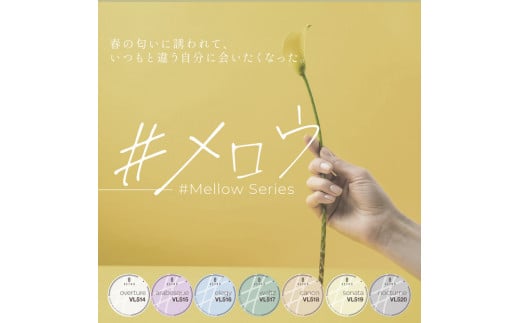 VETRO No.19 カラージェルネイル #メロウシリーズ3個セットA (514.515.516)| ジェルネイル ネイル 爪 美容 送料無料 東京 八王子