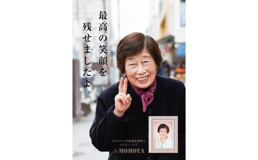 素敵なあなたを残しませんか?美肌修整付きの「素敵なポートレート写真撮影」(お一人様用)| ポートレート 撮影 プロ 記念 贈答用 思い出 送料無料 東京 八王子