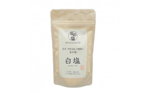 国産天然のだし素材を使用した贅沢調味塩 「紅彩塩 べにさいしお 白塩」| 塩 しお 国産 天然 出汁 調味料 料理 おいしい 送料無料 東京 八王子