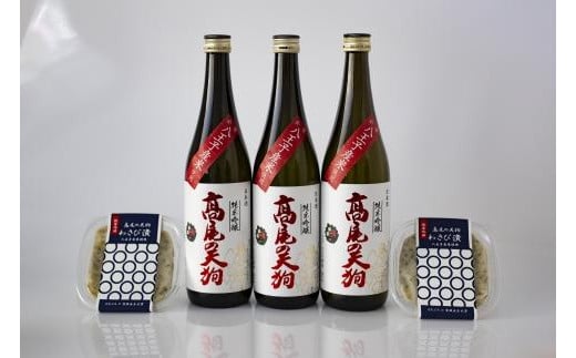 東京・八王子産米100%の地酒「高尾の天狗」720ML×3本 わさび漬80g×2個 | 酒 日本酒 地酒 セット ギフト おつまみ 送料無料 東京 八王子