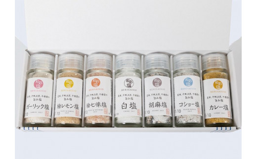 国産天然のだし素材を使用した贅沢調味塩 「紅彩塩 べにさいしお」7種セット | 塩 しお 国産 天然 出汁 調味料 料理 おいしい 送料無料 東京 八王子