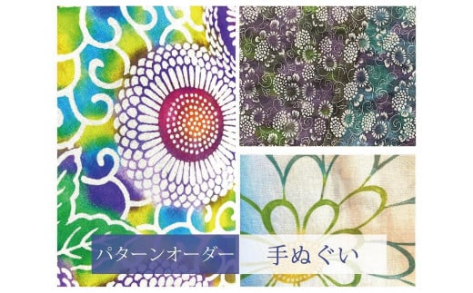 あなた好みにパターンオーダー　世界に一つだけのグラデーションを楽しめる「手差し型染め 大判手ぬぐい」| てぬぐい オーダー 和雑貨 おしゃれ 送料無料 東京 八王子