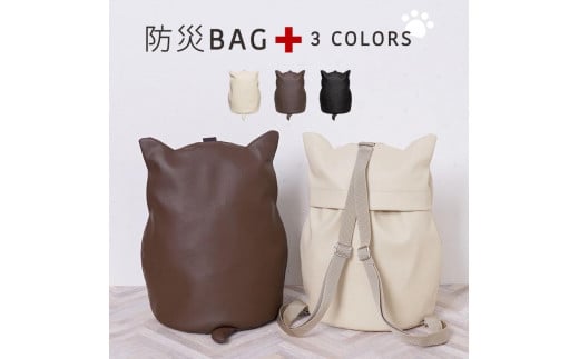 素材にこだわった”猫型防災 リュック”(ブラウン)
