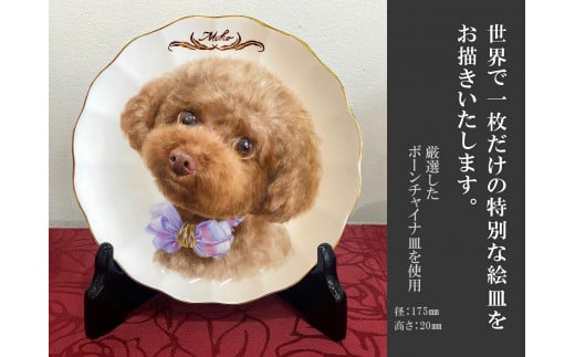 【金縁・金名入れ付】金賞受賞作家が描く大切なペットの肖像画　上絵付け技法 | ペット 絵 金賞 オーダー 記念 犬 猫 送料無料 東京 八王子