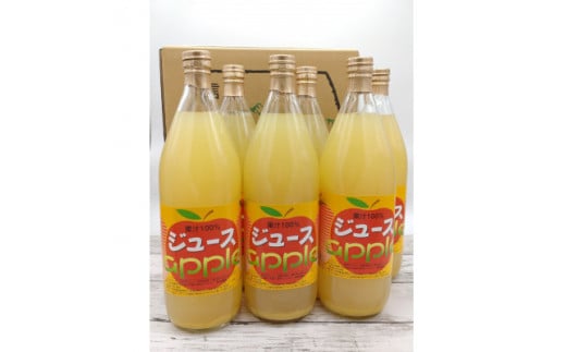 【南信州高森産】100%りんごミックスジュース(シナノスイート・シナノゴールド・紅玉) 1L×6本 長野県 信州 果汁100% りんご リンゴ