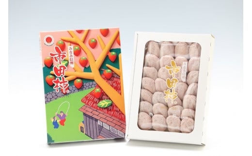 贈答用 【南信州産】 市田柿 700ｇ化粧箱 （20～28粒入り） 12月15日以降発送 長野県 信州 高森町 柿 干し柿 かき 高級 和菓子 お茶請け ドライフルーツ 自然食品 ギフト プレゼント お歳暮 年内発送 JAみなみ信州