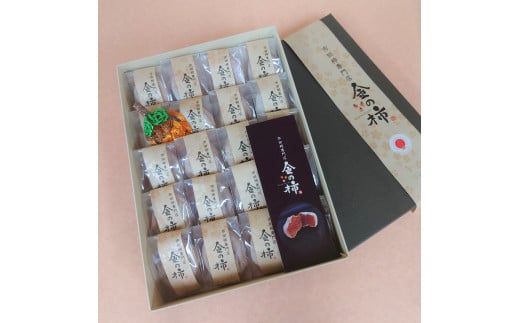 【市田柿専門店 金の柿】黒箱「特秀品」2Lサイズ20個入り 2026年1月発送開始 長野県 信州 南信州 高森町 柿 干し柿 かき 高級 和菓子 お茶請け 個包装 贈答 プレゼント ギフト ドライフルーツ 自然食品 アグリスタくましろ