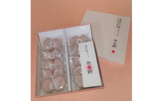 【市田柿専門店 金の柿】白箱「秀品」Lサイズ2個包装×10袋入り 2026年1月発送開始 長野県 信州 南信州 高森町 柿 干し柿 かき 高級 和菓子 お茶請け 個包装 贈答 プレゼント ギフト ドライフルーツ 自然食品 アグリスタくましろ